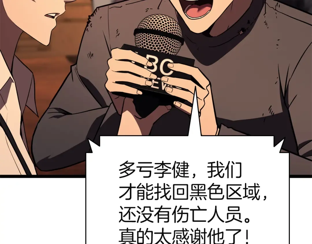 第144话 圣团会议 第14页