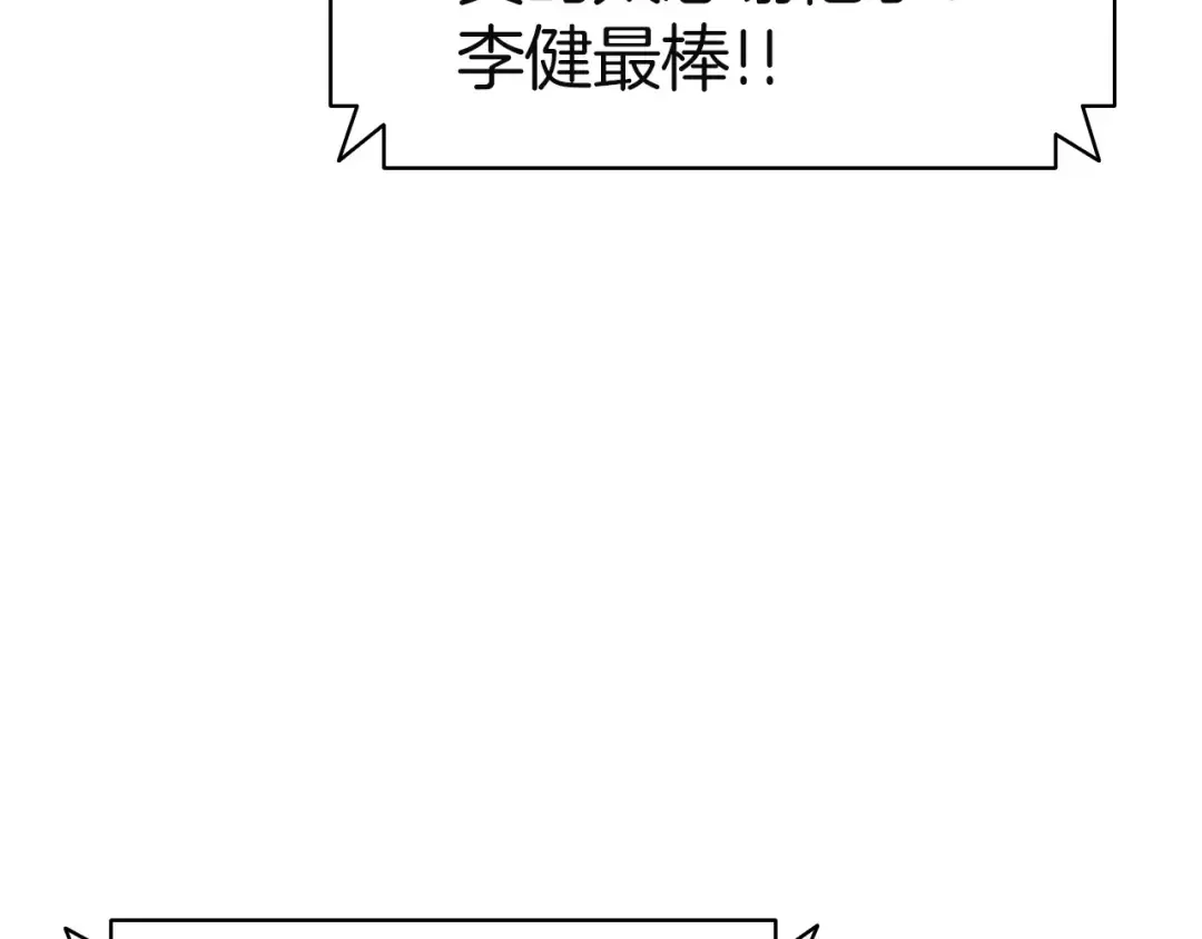 第144话 圣团会议 第15页