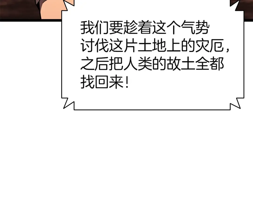第144话 圣团会议 第18页