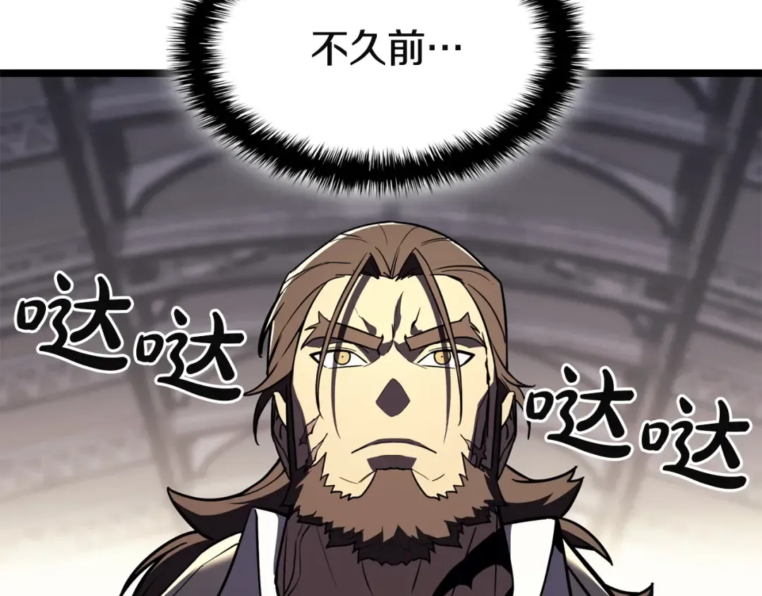 第144话 圣团会议 第22页