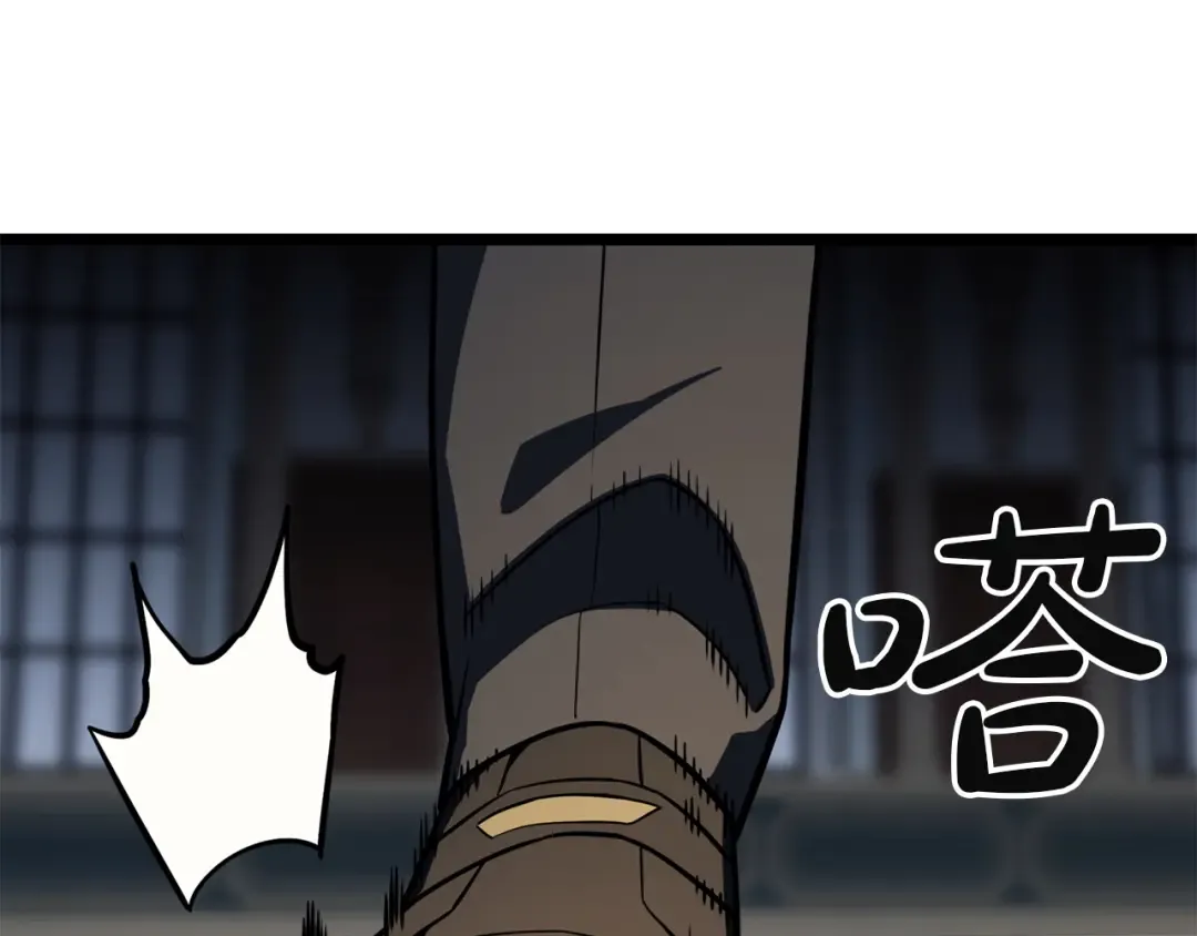 第144话 圣团会议 第30页