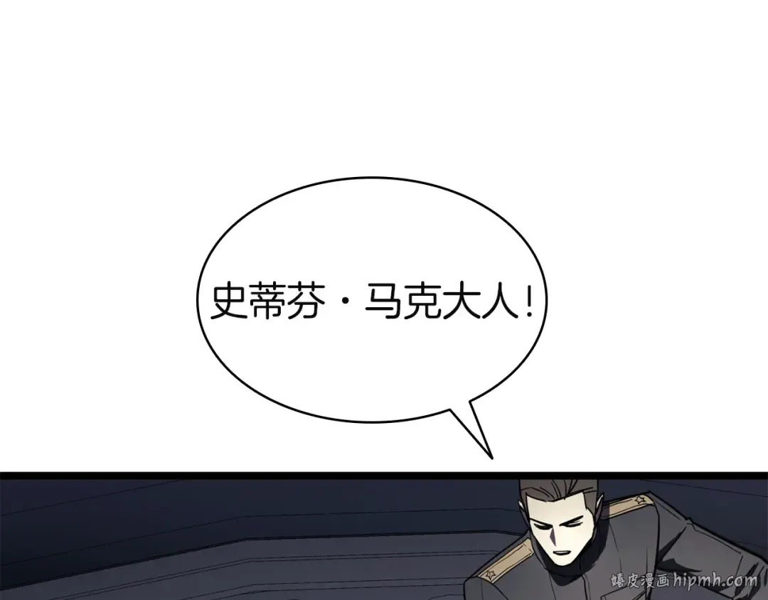 第144话 圣团会议 第32页