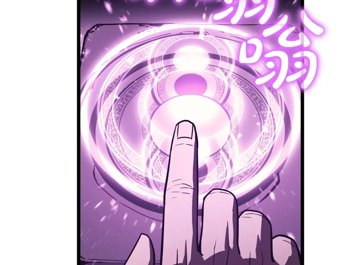 第144话 圣团会议 第39页
