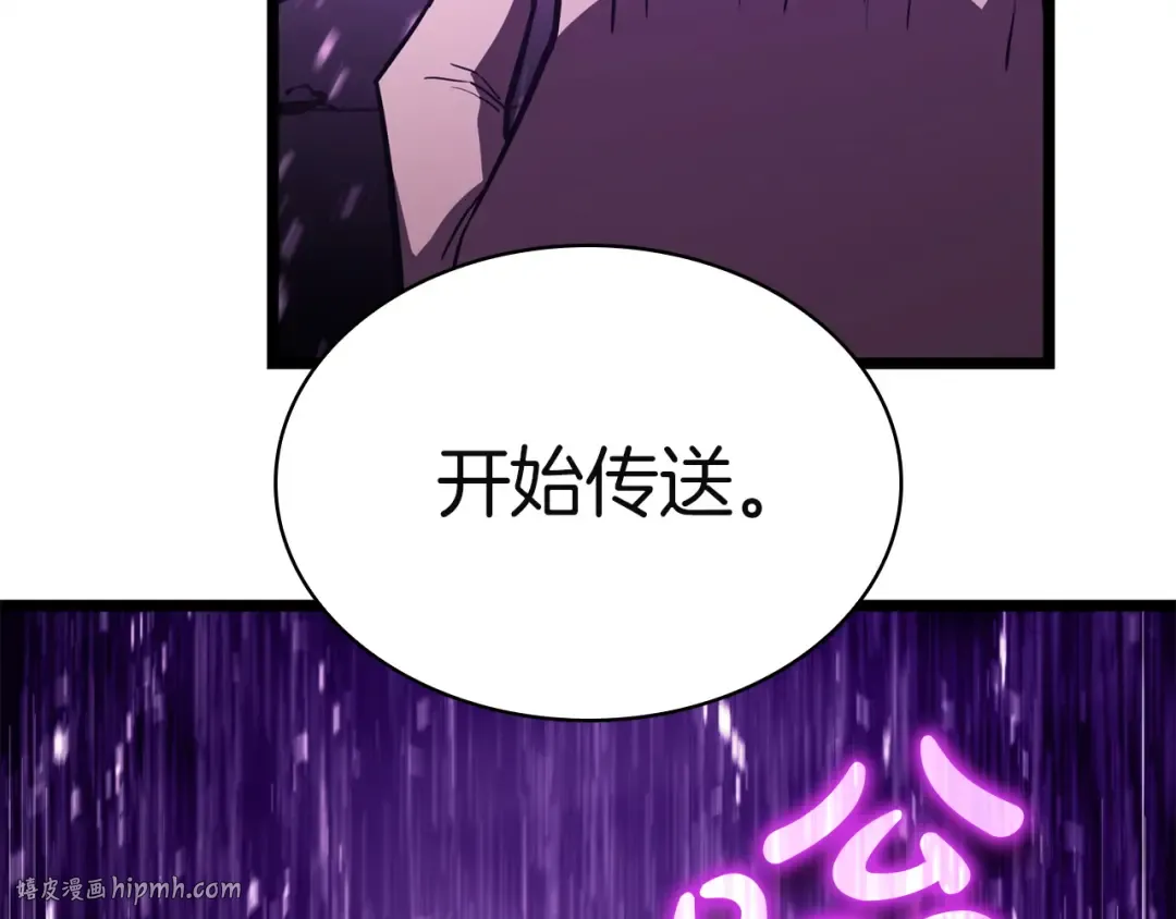 第144话 圣团会议 第40页