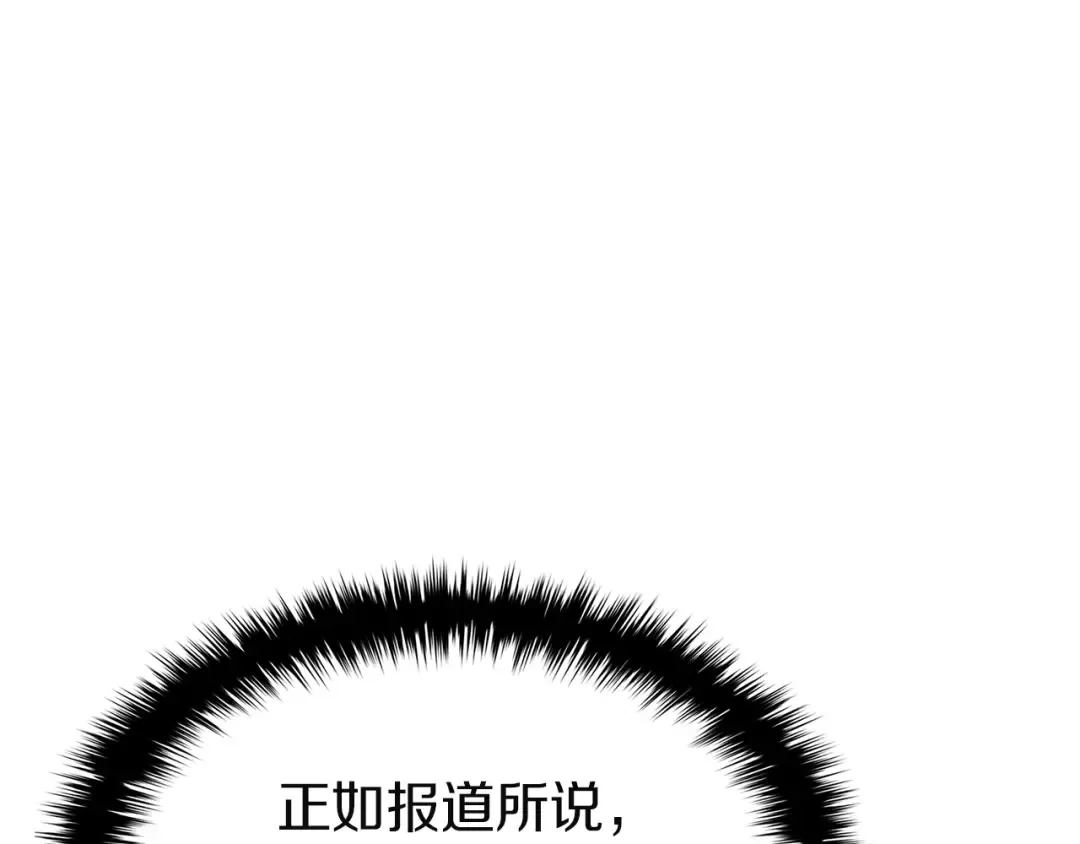 第144话 圣团会议 第43页
