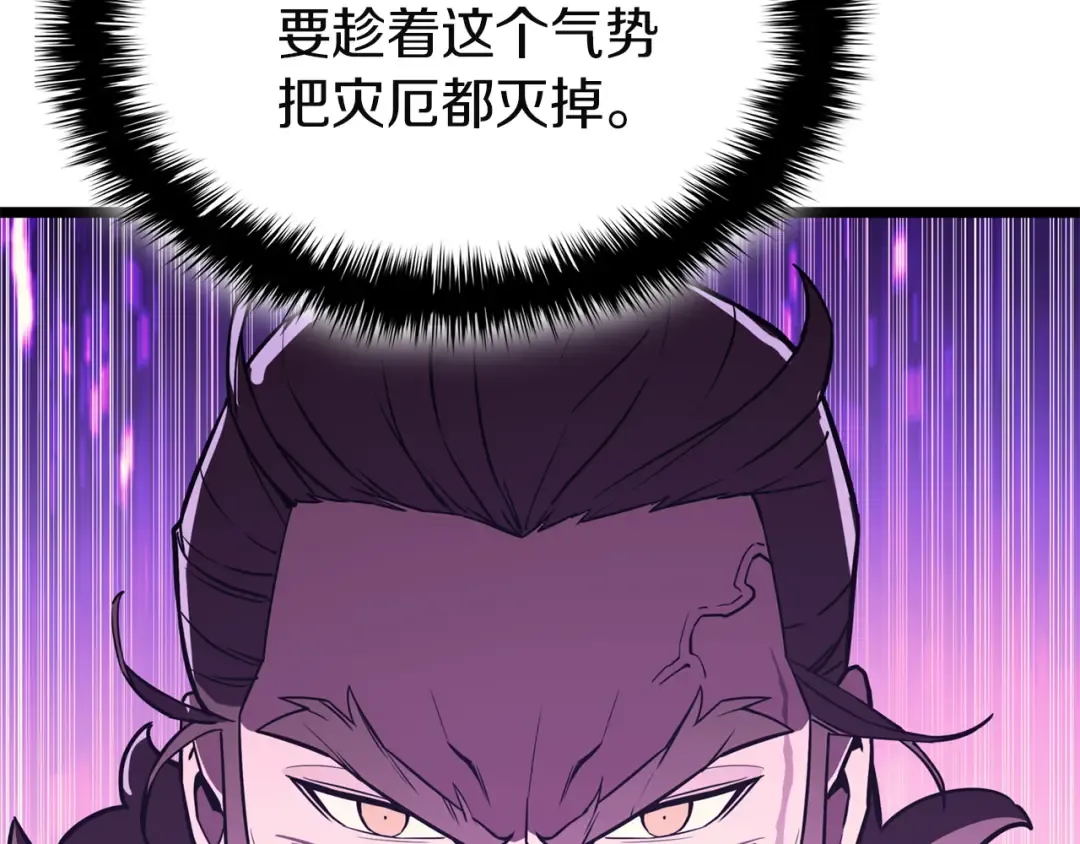 第144话 圣团会议 第44页