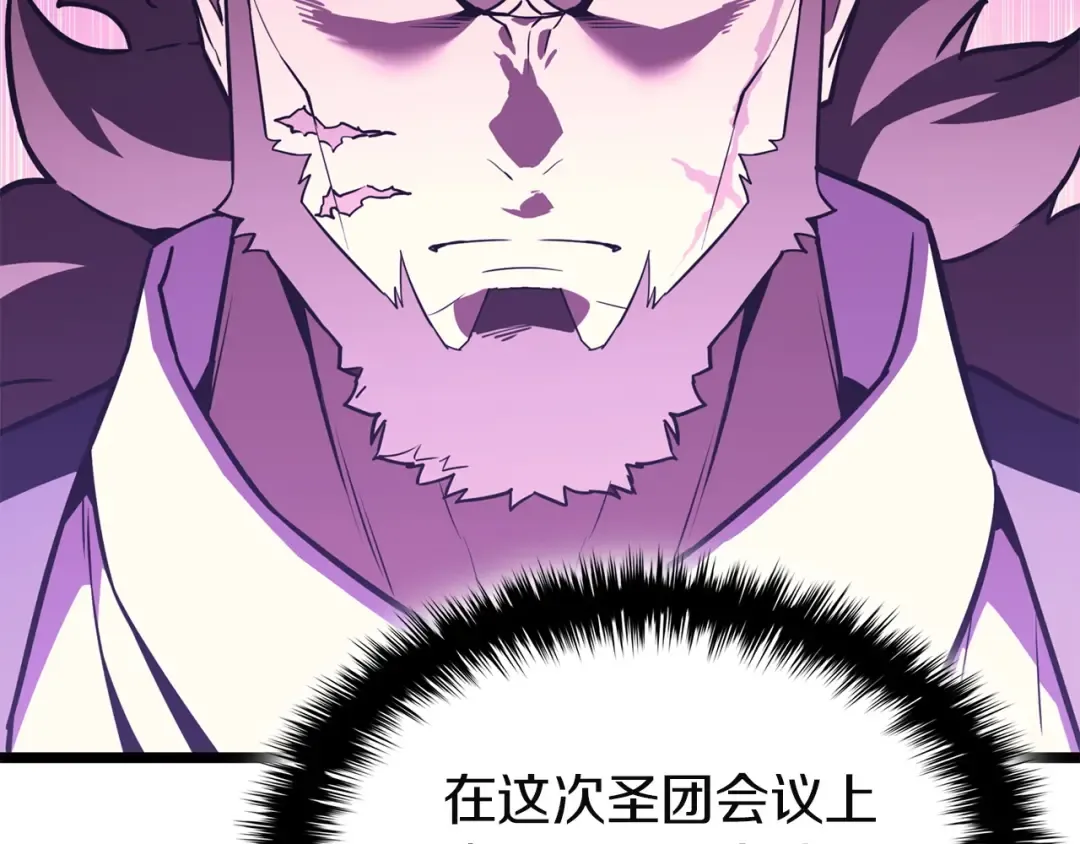 第144话 圣团会议 第45页