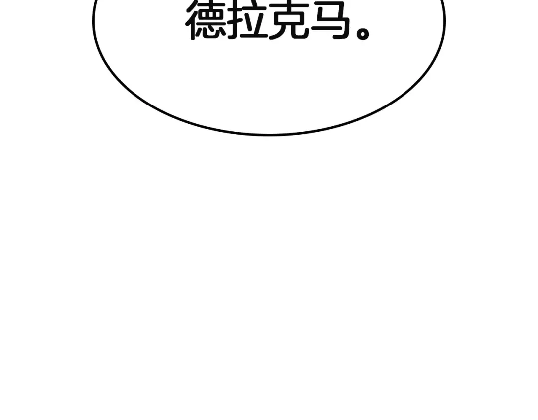 第144话 圣团会议 第52页