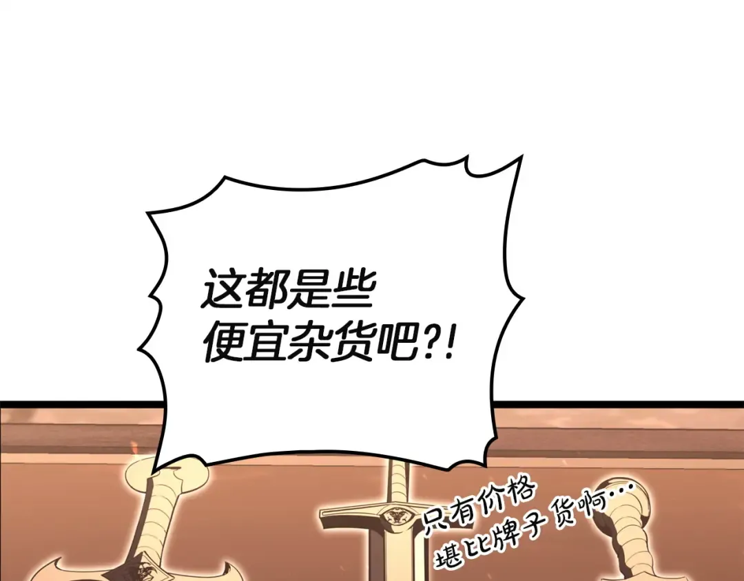 第144话 圣团会议 第58页