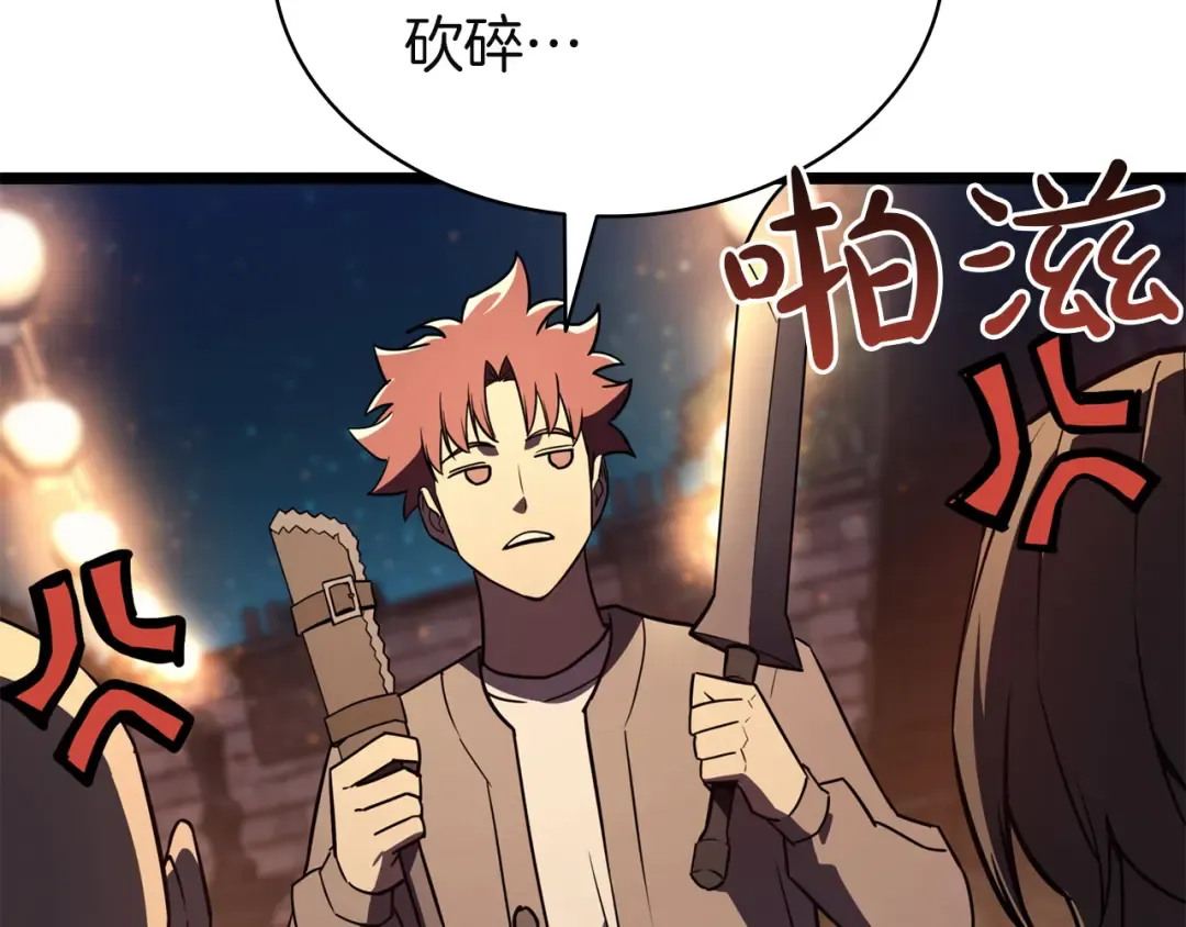 第144话 圣团会议 第62页