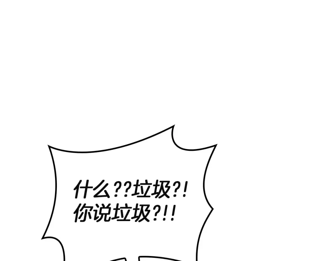 第144话 圣团会议 第69页
