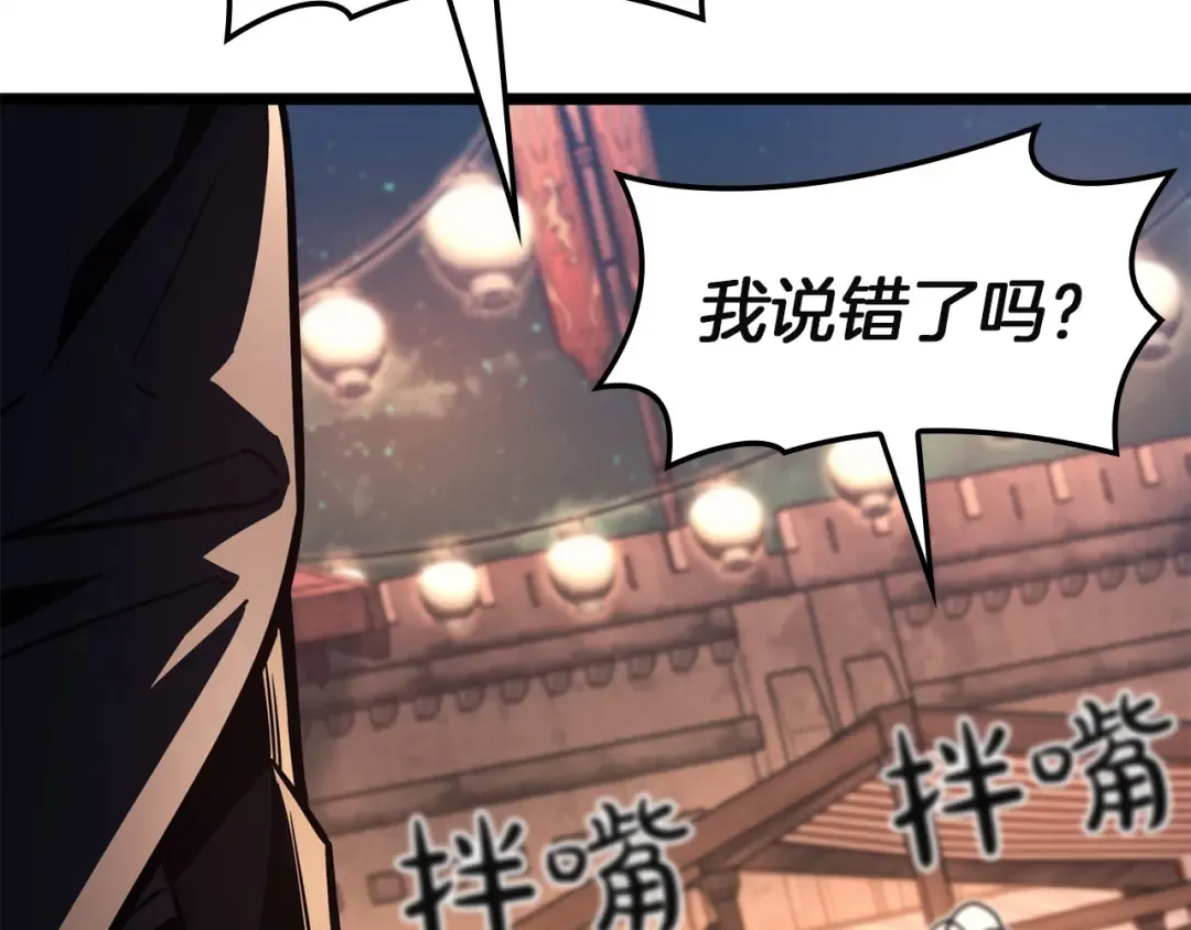 第144话 圣团会议 第70页