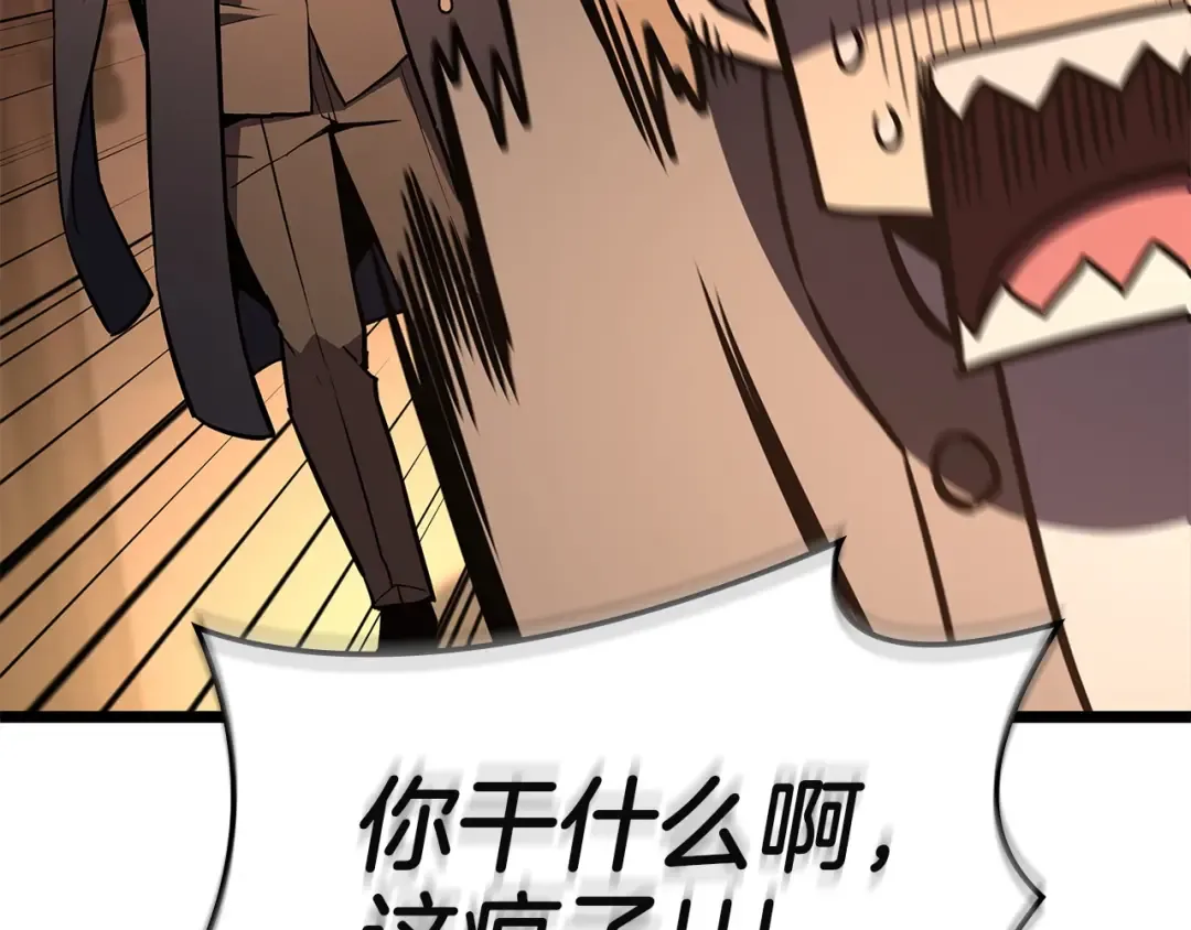 第144话 圣团会议 第75页