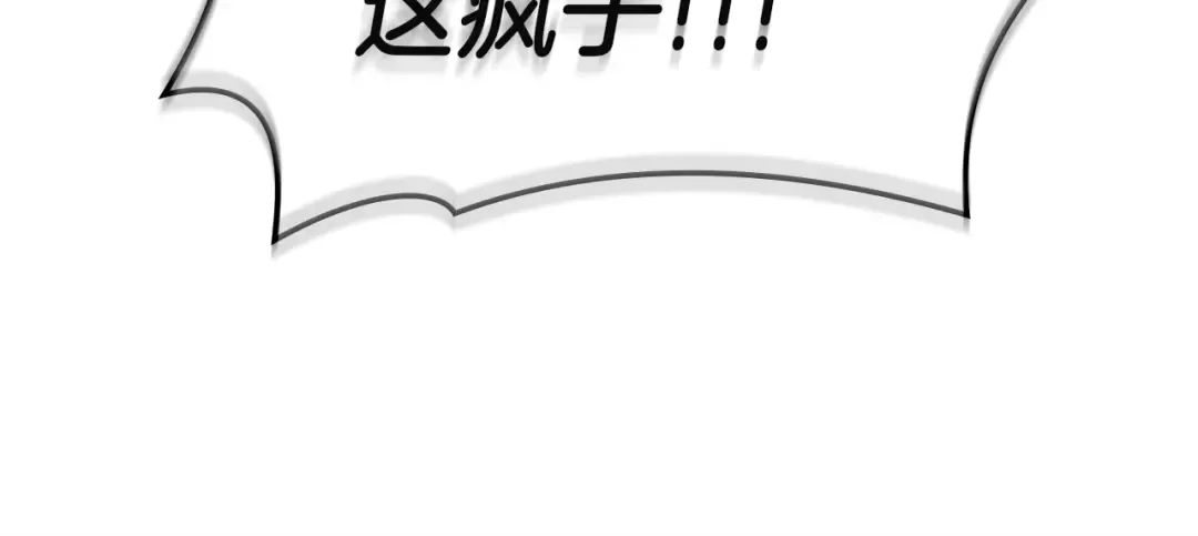 第144话 圣团会议 第76页
