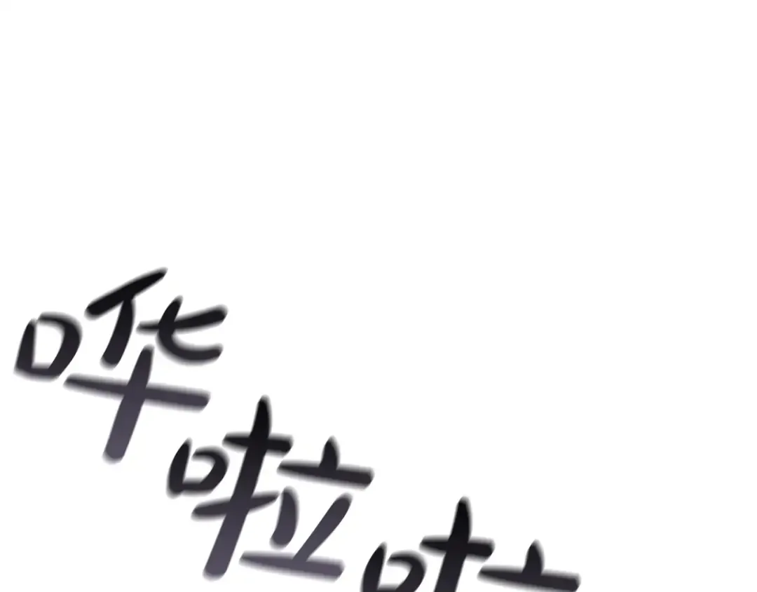 第144话 圣团会议 第77页