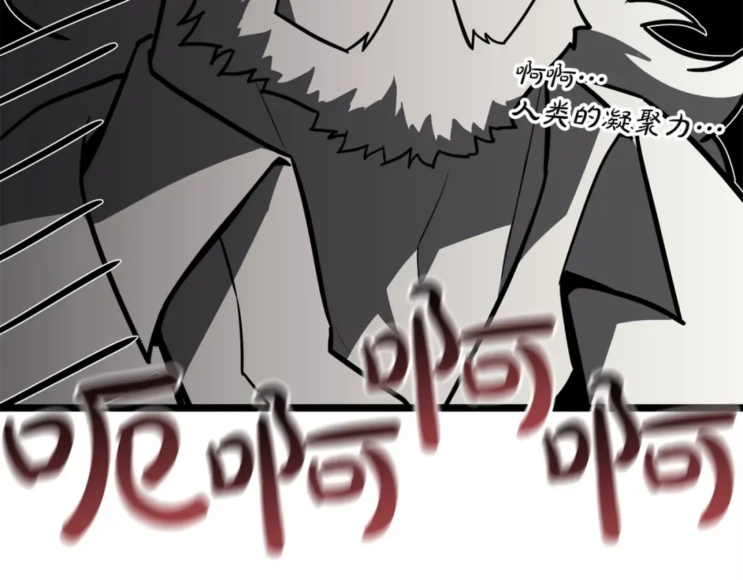 第144话 圣团会议 第79页