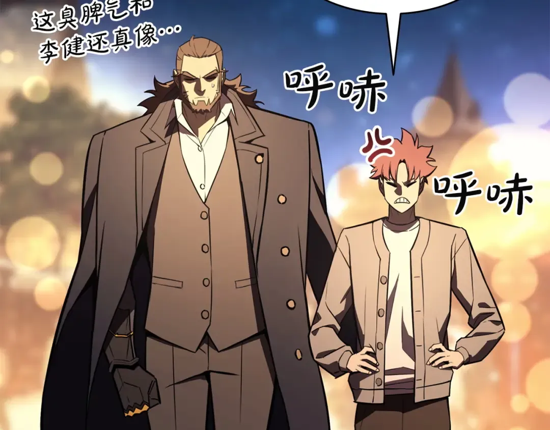第144话 圣团会议 第85页