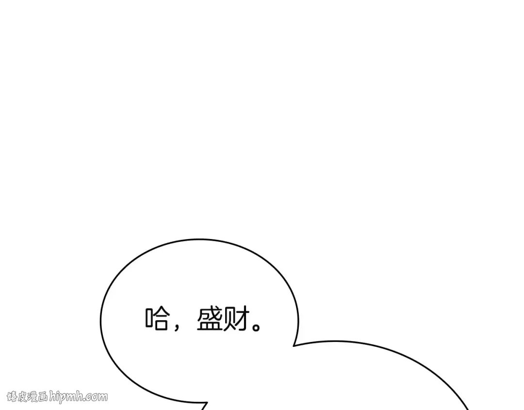 第144话 圣团会议 第88页