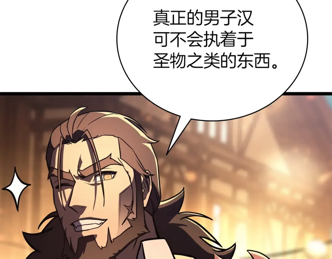 第144话 圣团会议 第89页
