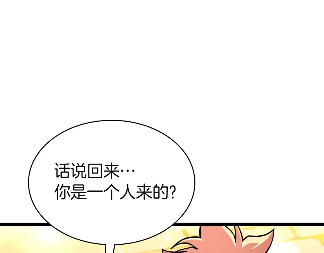 第144话 圣团会议 第92页