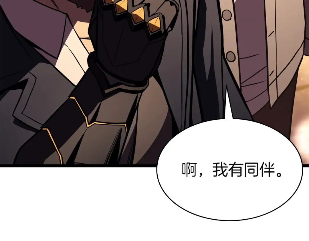 第144话 圣团会议 第94页