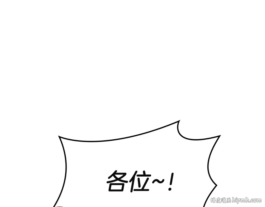 第144话 圣团会议 第96页