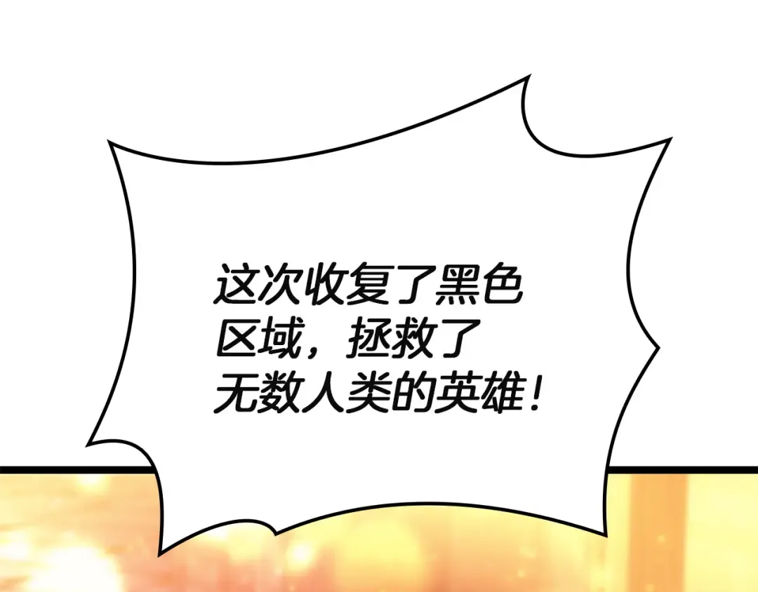 第144话 圣团会议 第100页