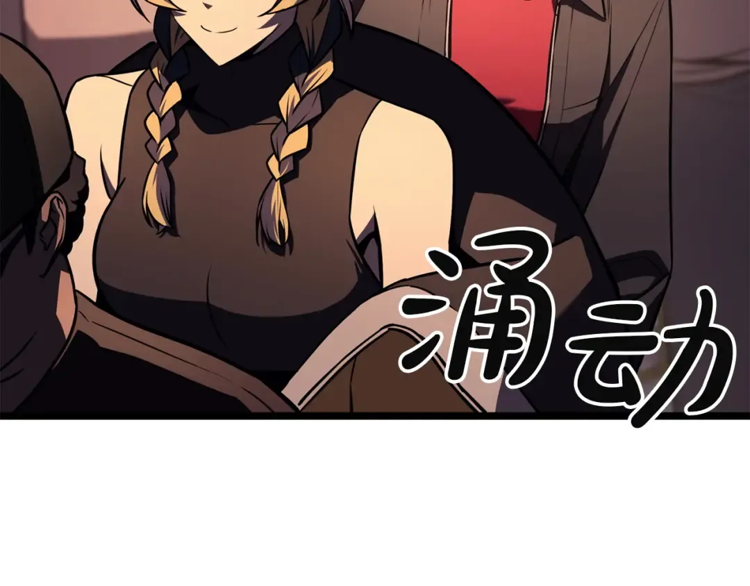 第144话 圣团会议 第109页