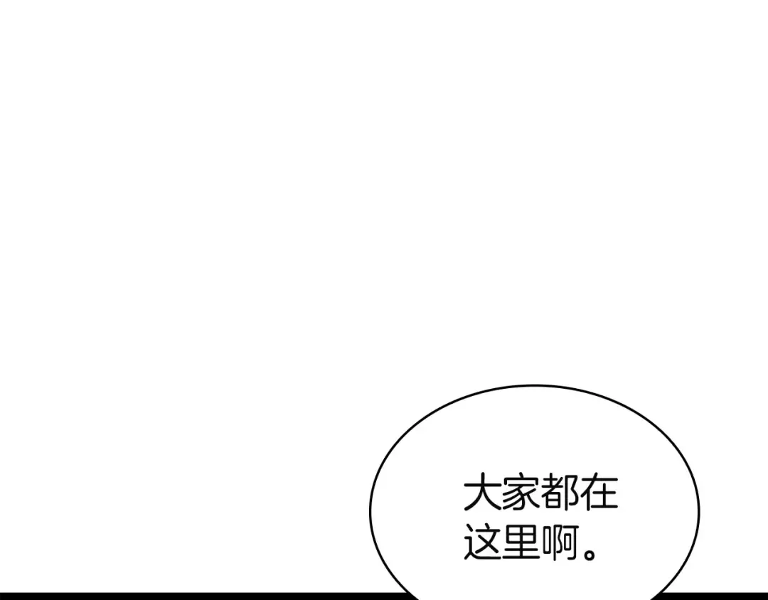 第144话 圣团会议 第110页