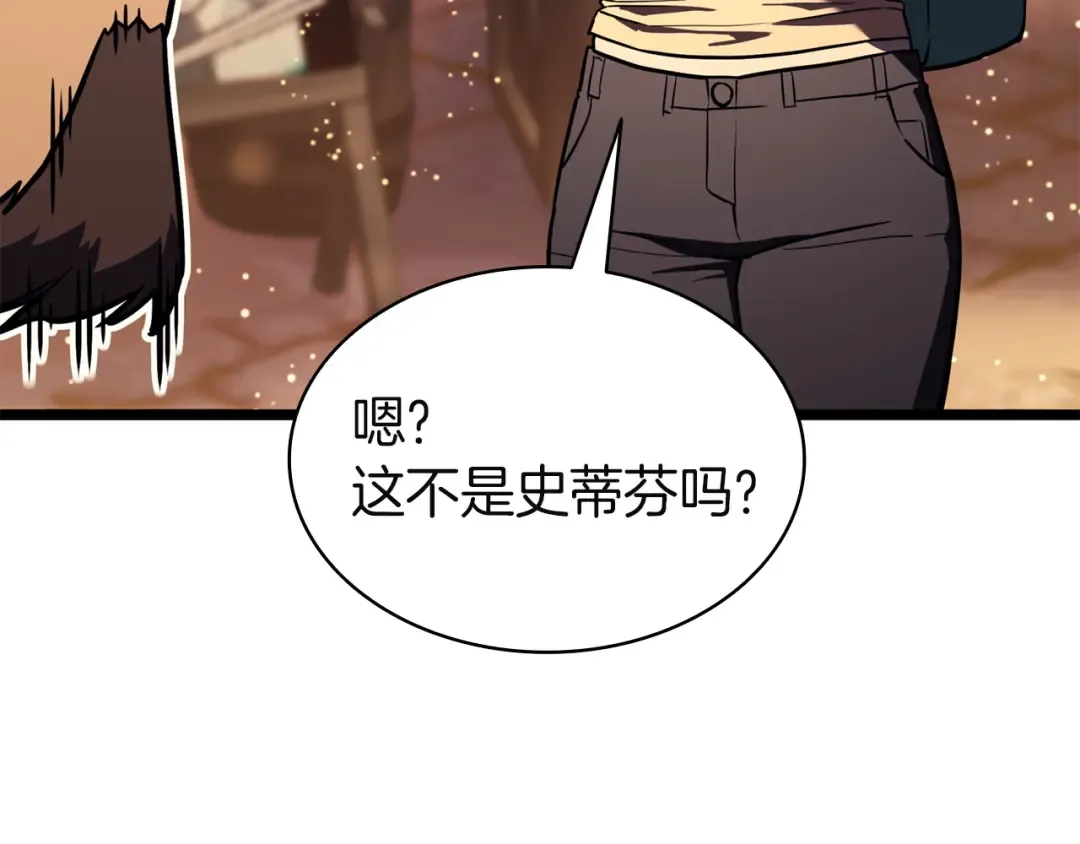 第144话 圣团会议 第119页