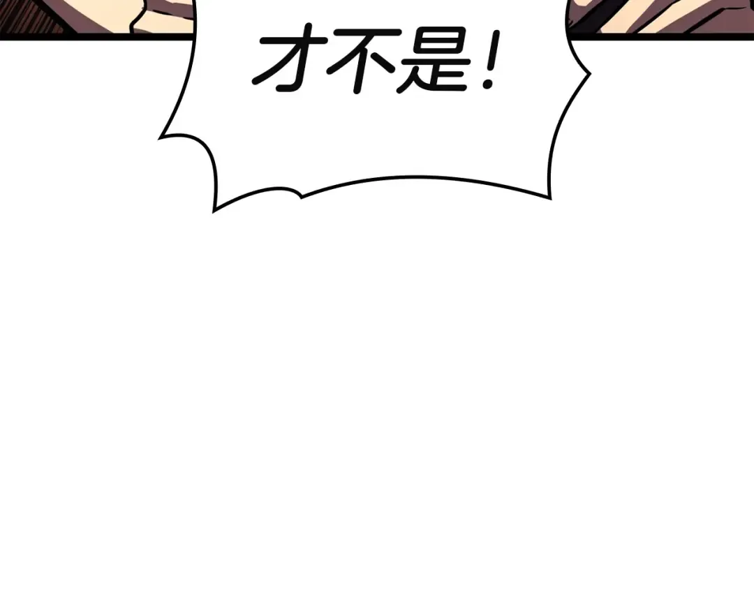 第144话 圣团会议 第124页