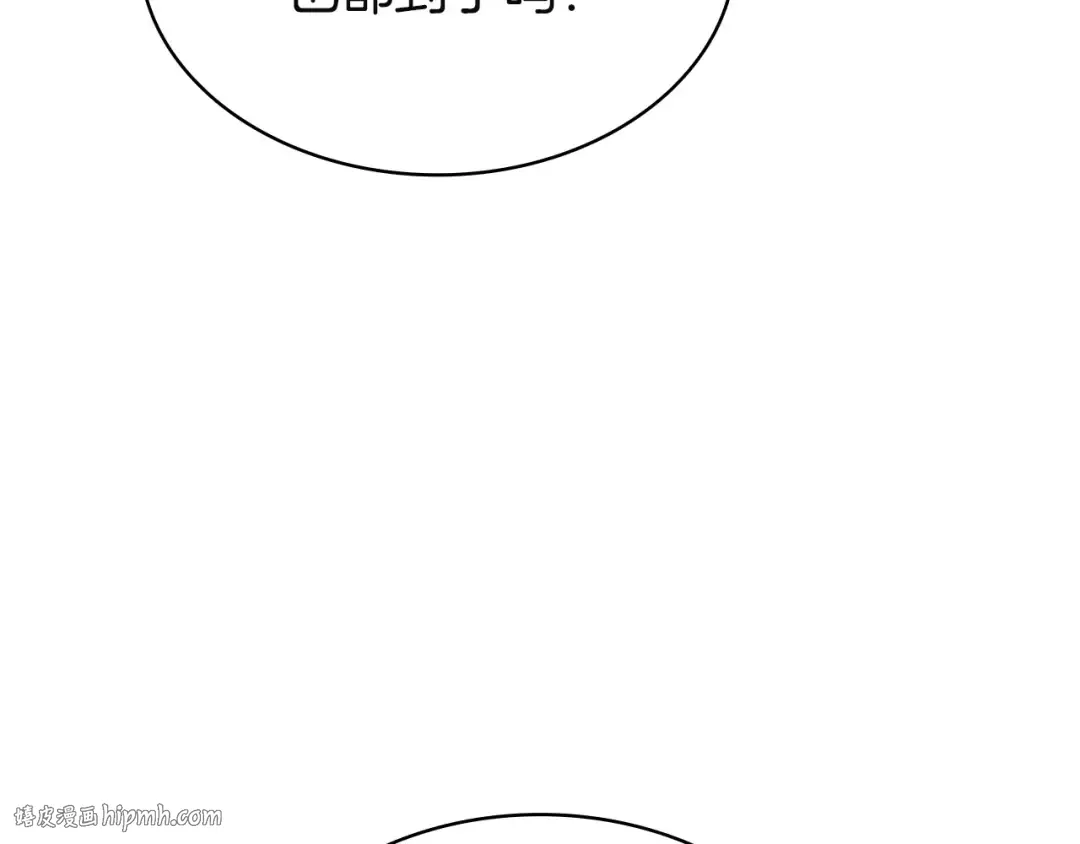 第144话 圣团会议 第128页