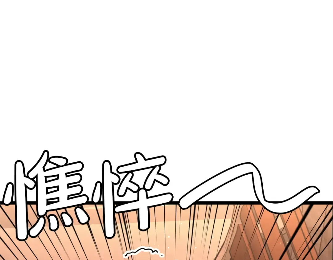 第144话 圣团会议 第135页