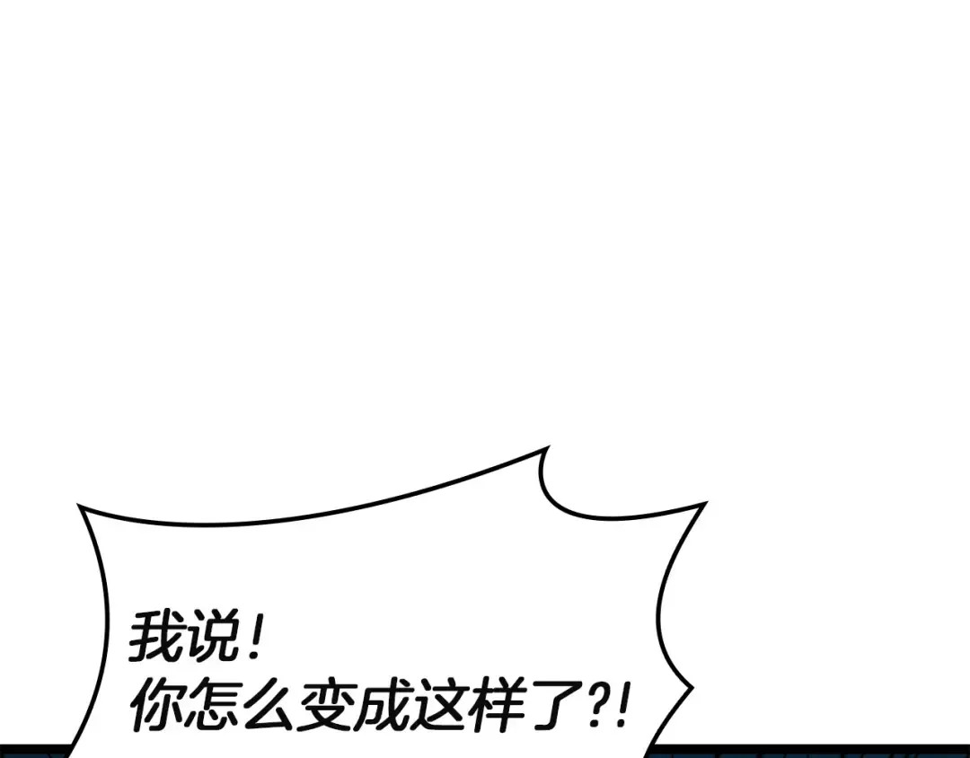 第144话 圣团会议 第138页
