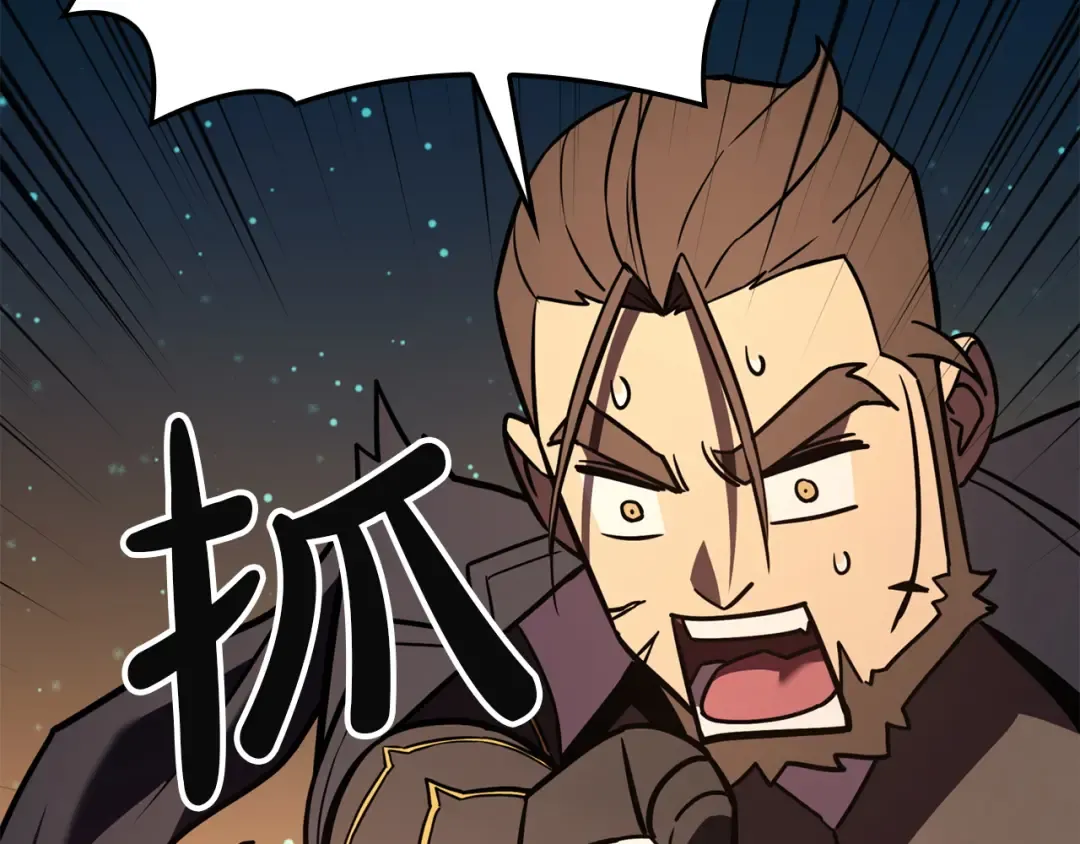 第144话 圣团会议 第139页