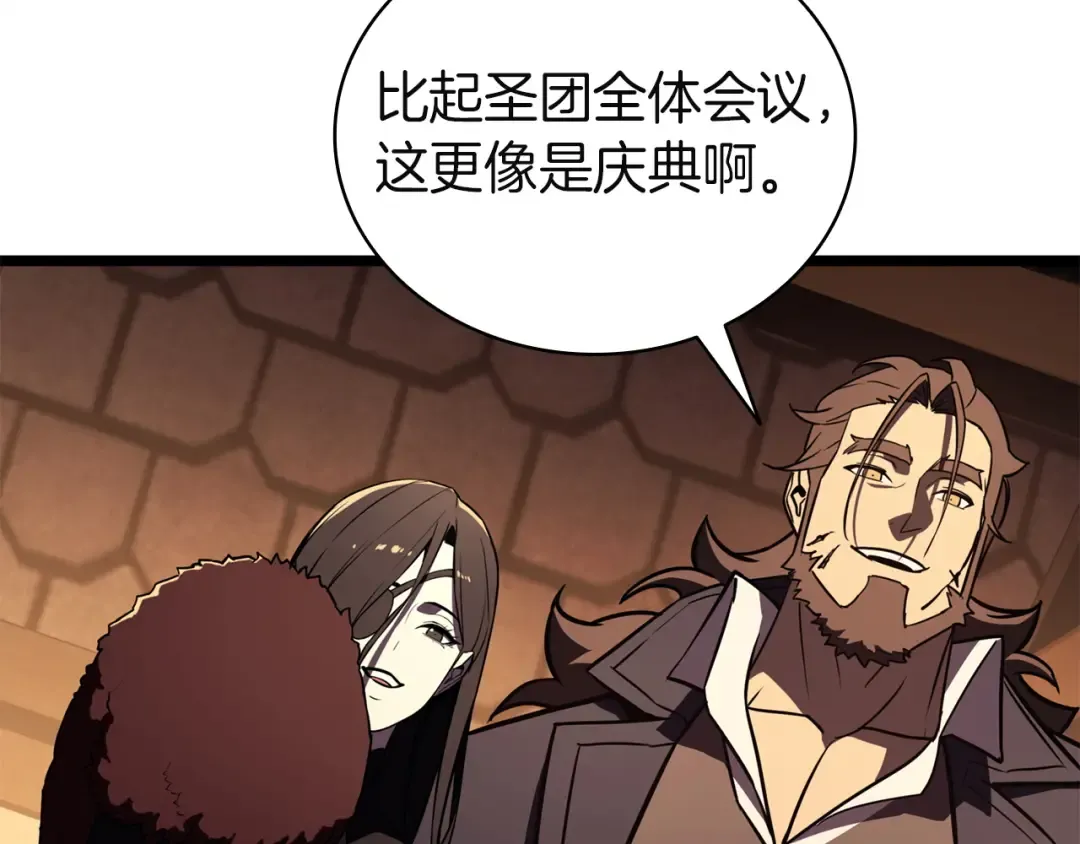 第144话 圣团会议 第166页