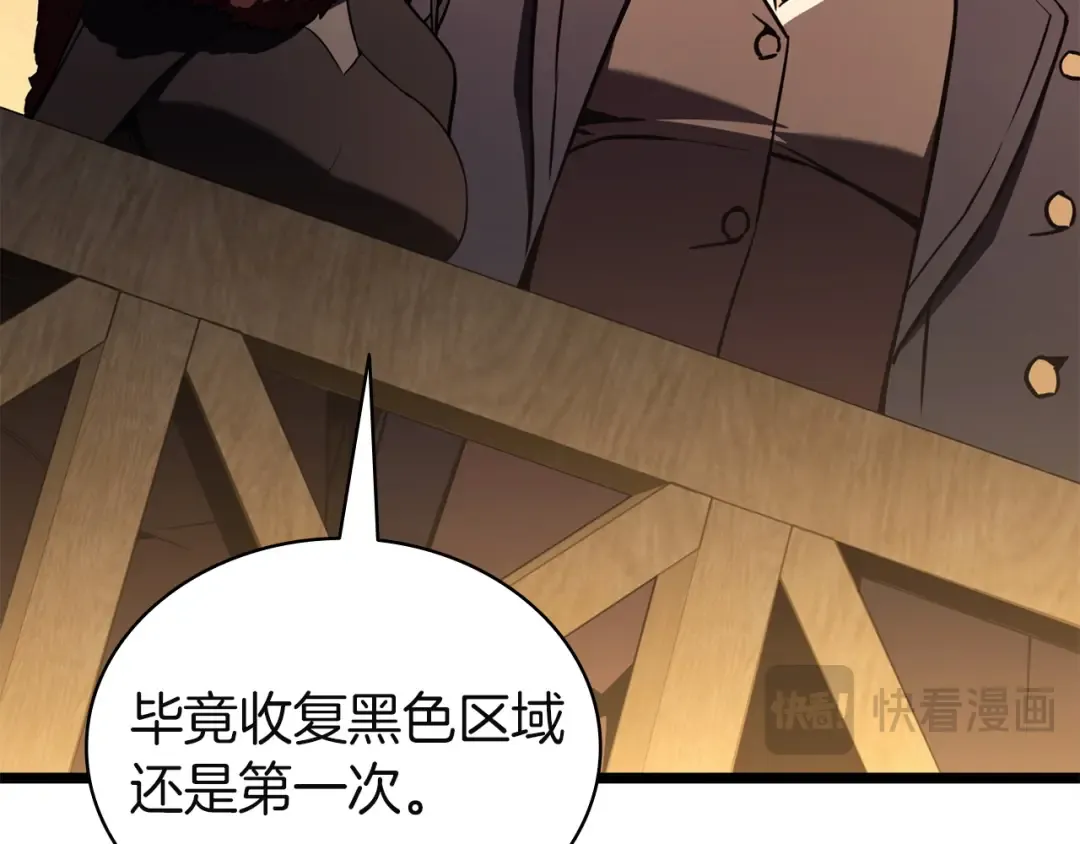 第144话 圣团会议 第167页