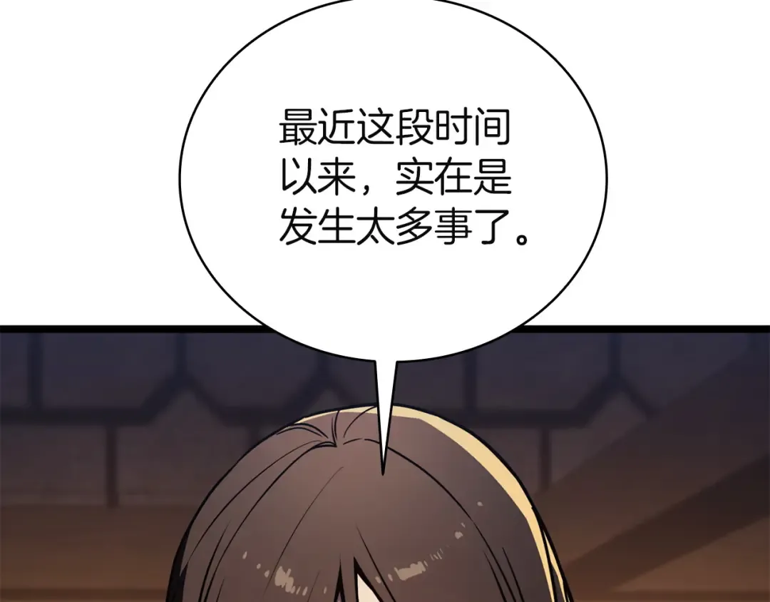 第144话 圣团会议 第169页