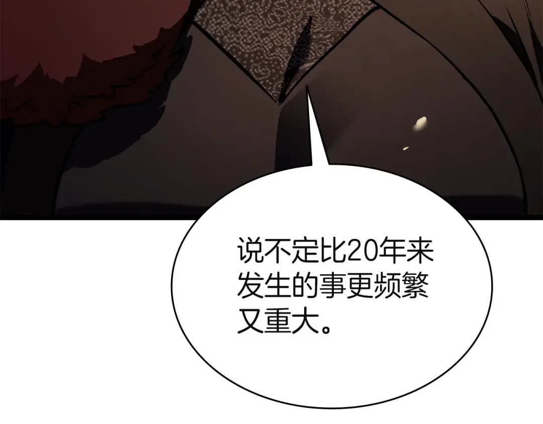 第144话 圣团会议 第171页