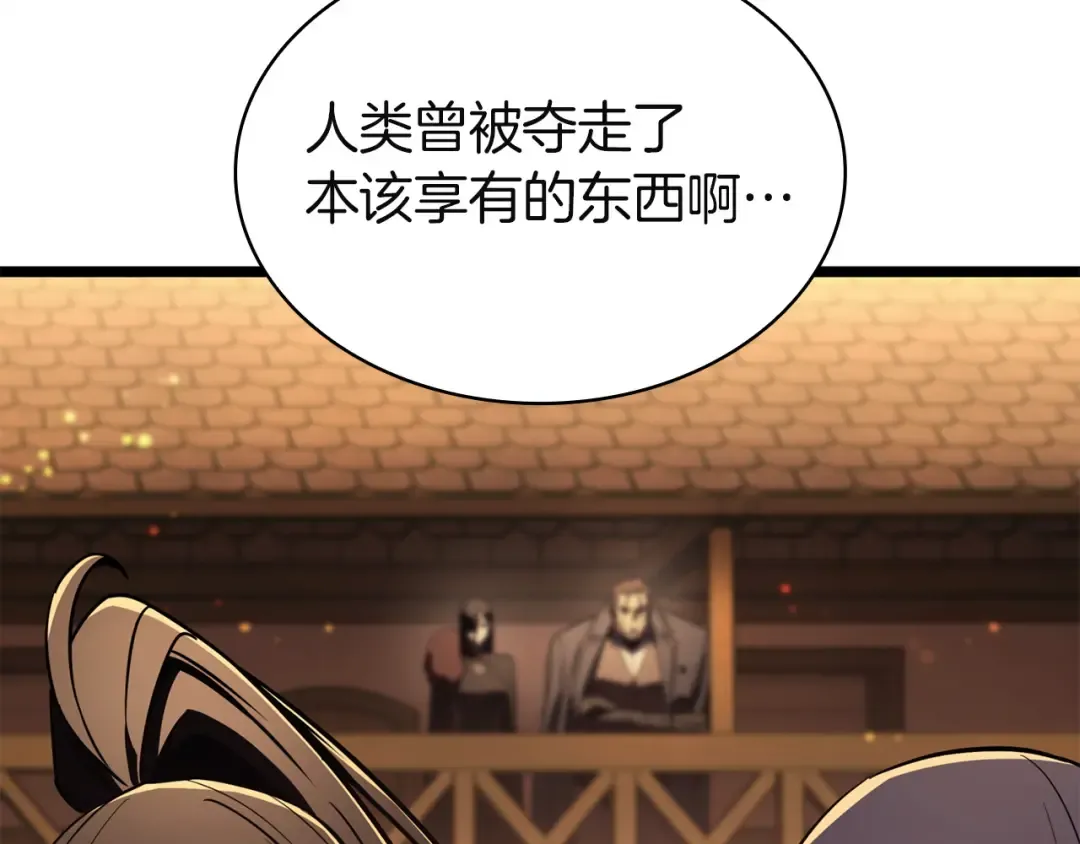第144话 圣团会议 第173页