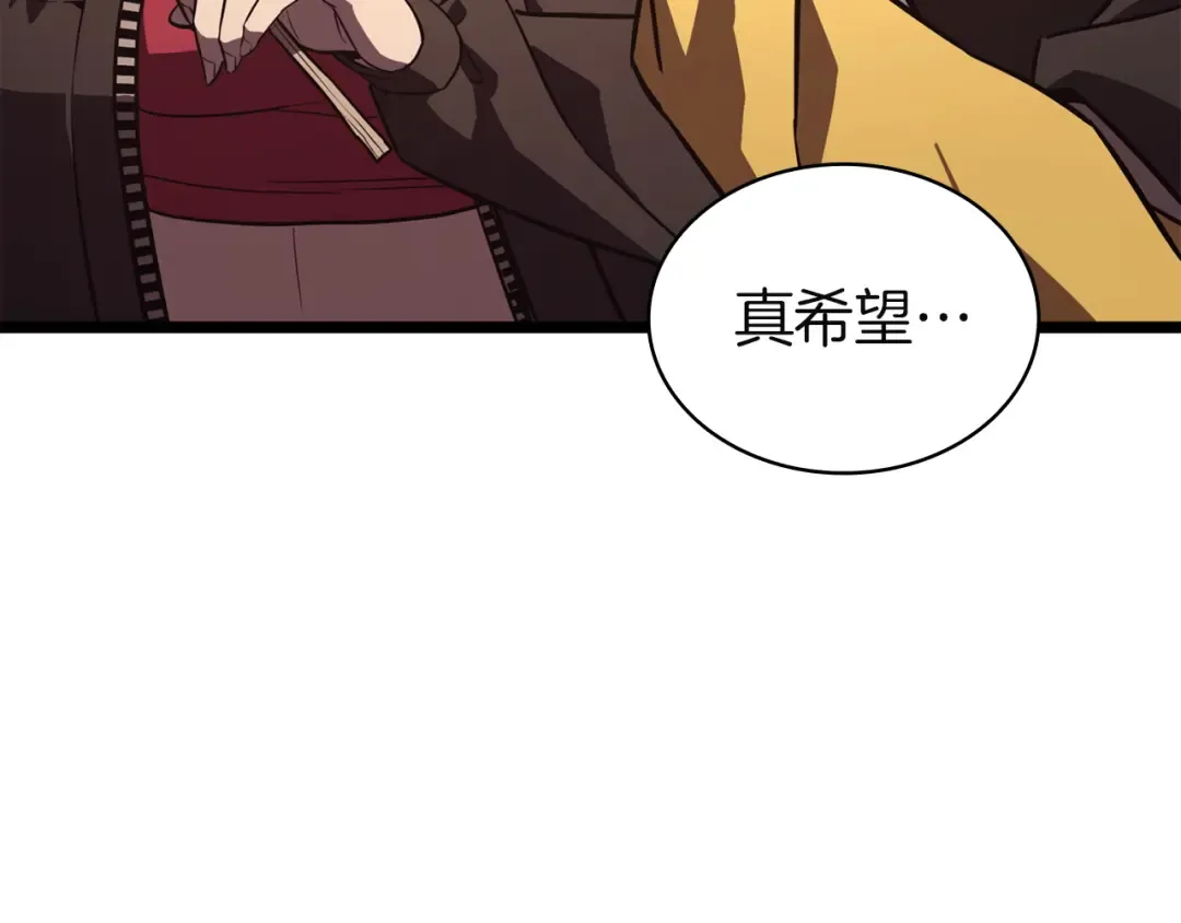 第144话 圣团会议 第175页
