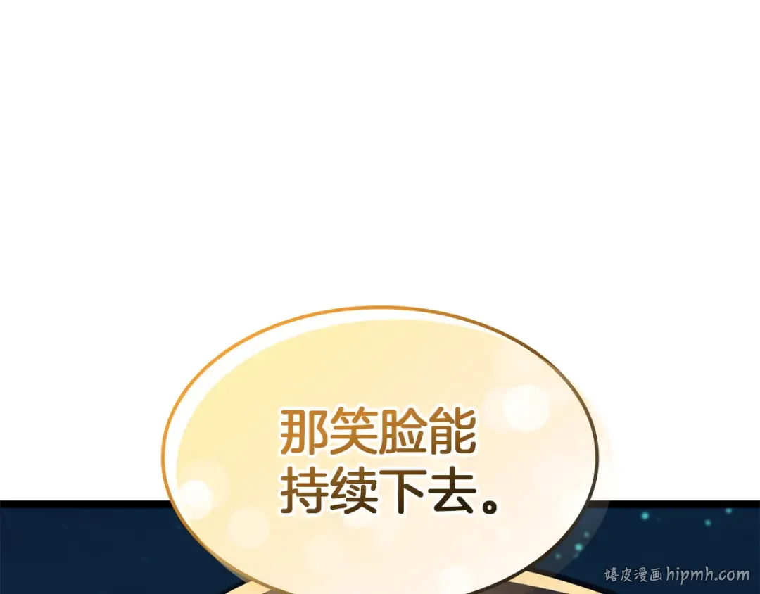 第144话 圣团会议 第176页