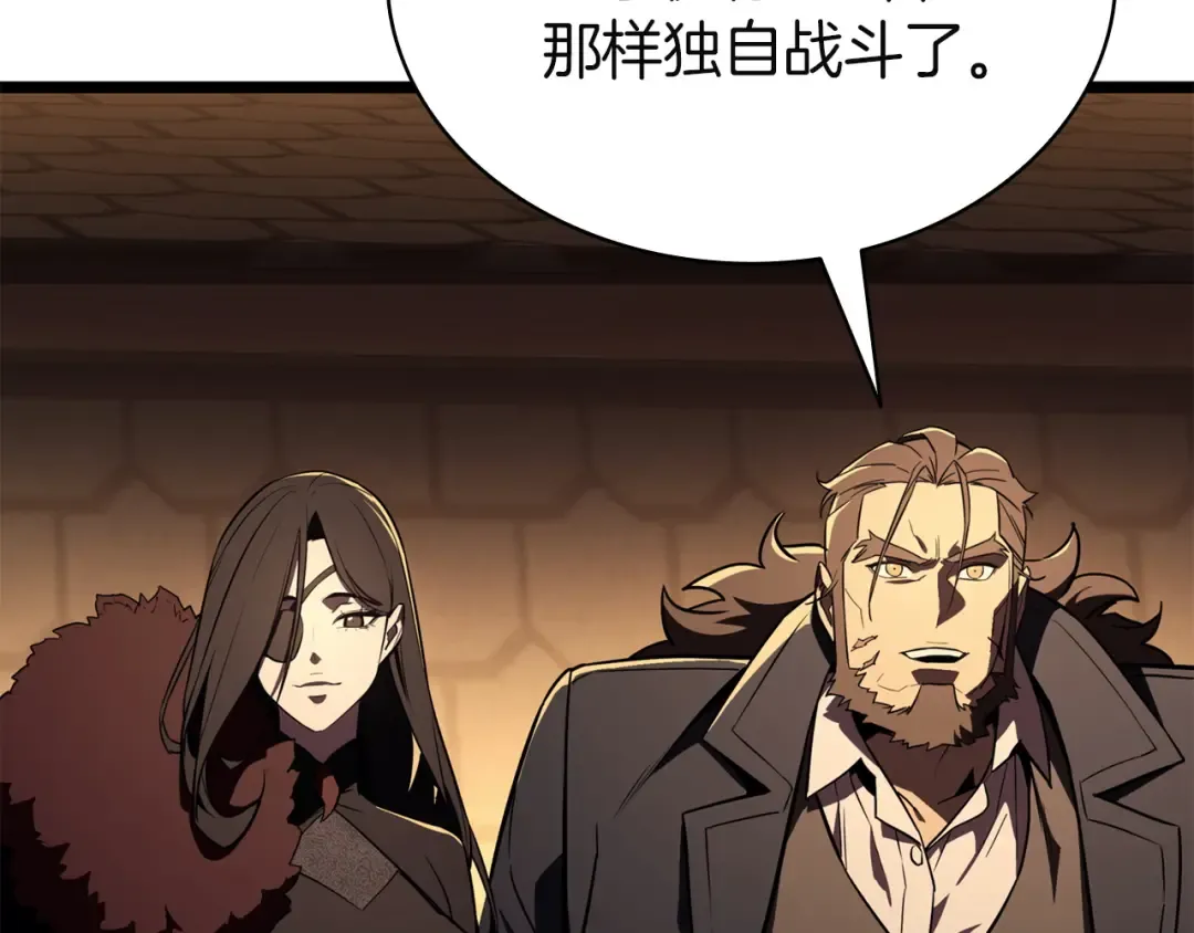 第144话 圣团会议 第187页