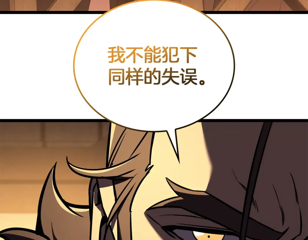 第144话 圣团会议 第189页