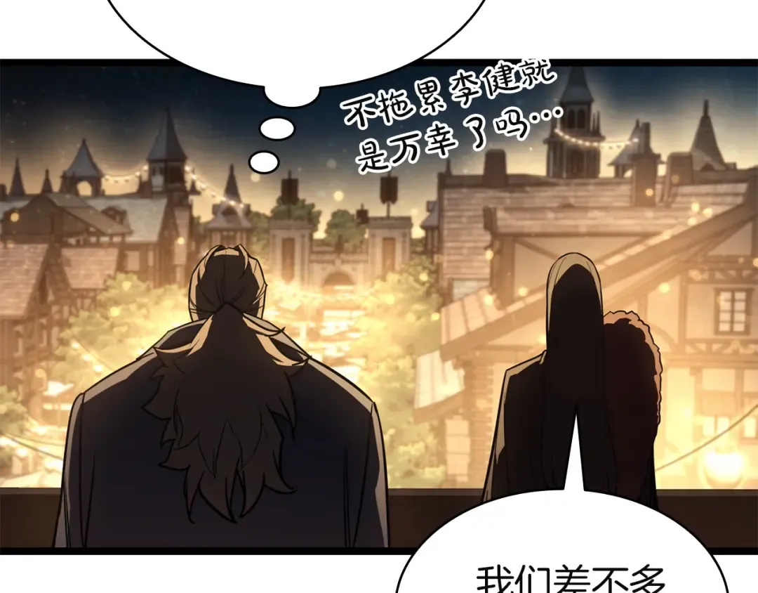 第144话 圣团会议 第193页