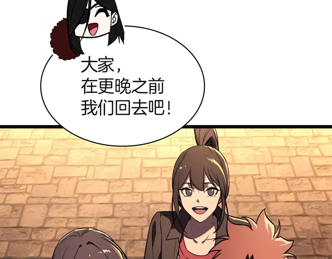 第144话 圣团会议 第195页