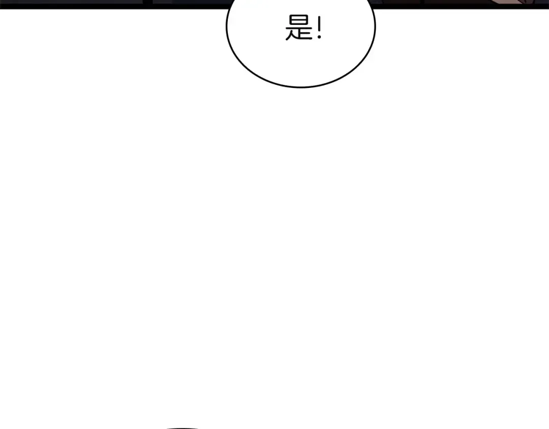 第144话 圣团会议 第197页