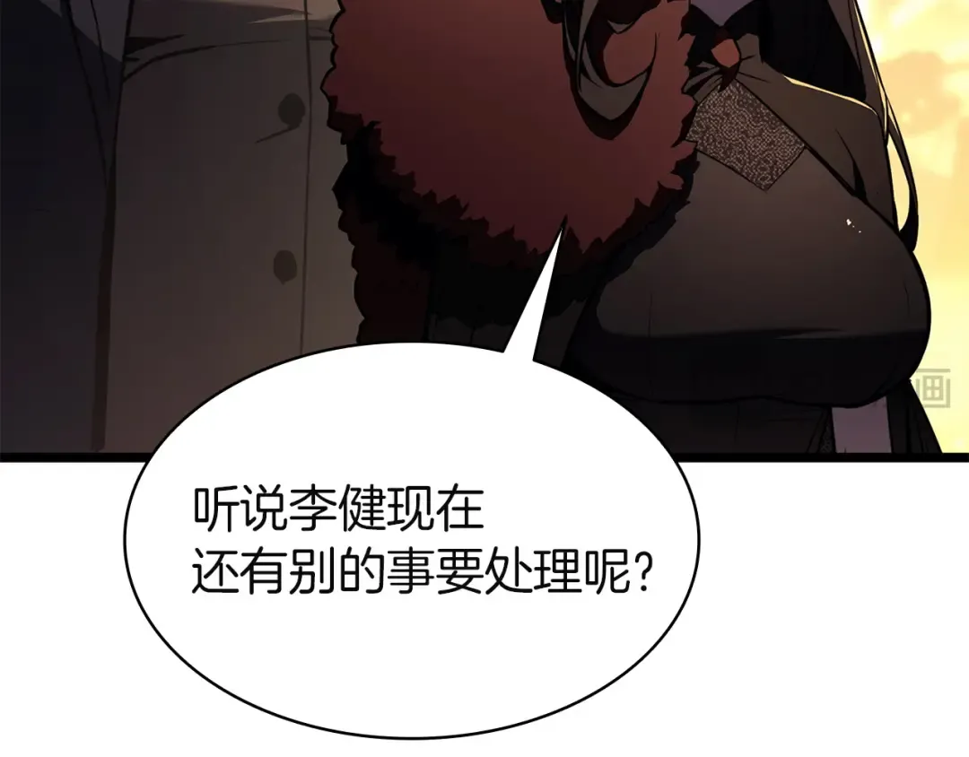 第144话 圣团会议 第204页