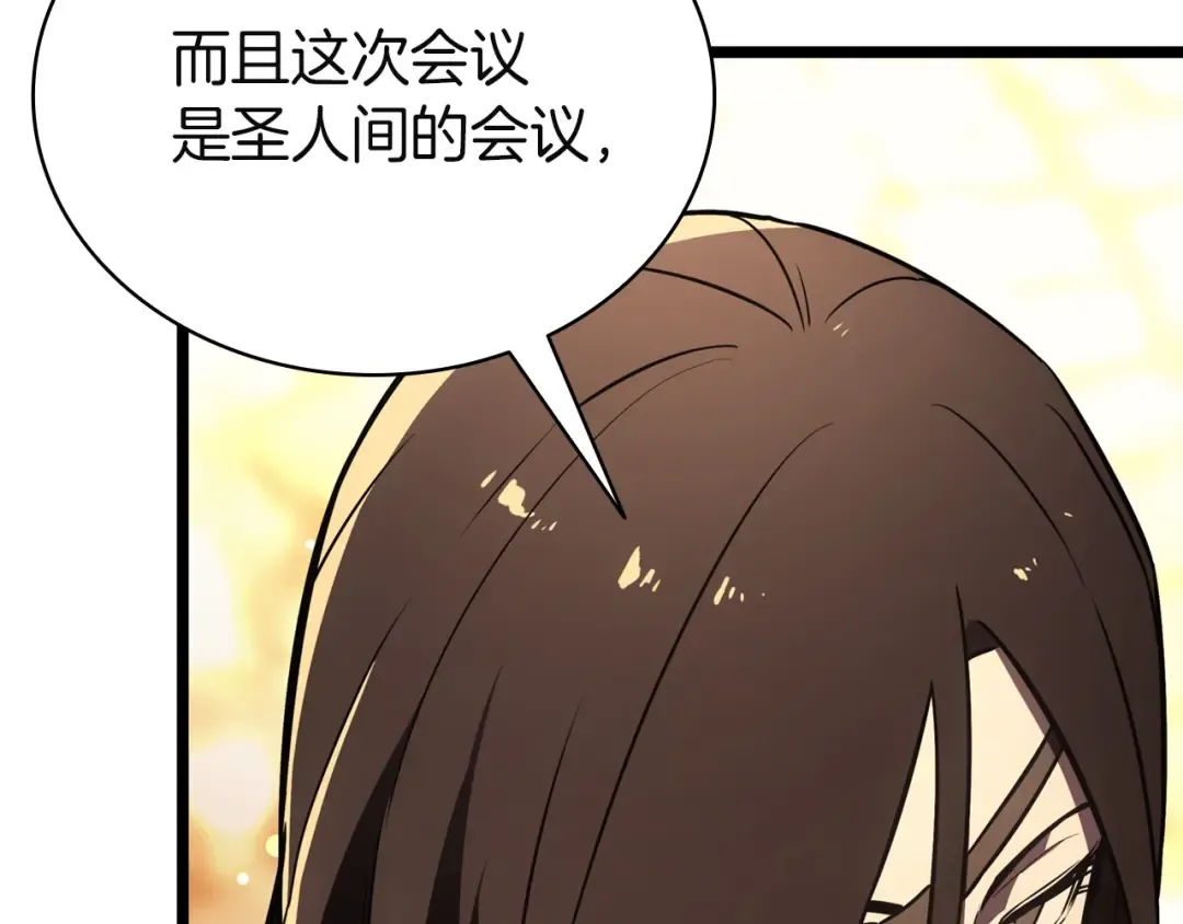 第144话 圣团会议 第206页