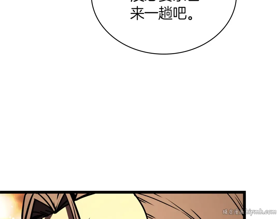 第144话 圣团会议 第208页